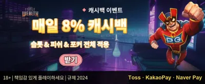매주 쏟아지는 VIP 캐시백 promotion banner